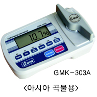 지원 아시아곡물용 수분측정기 GMK-<b>303</b>A 사진1