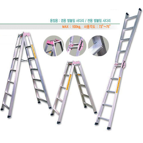 삼부(한국) A형<b>사다리</b> SB-SYA240(8자) 사진1