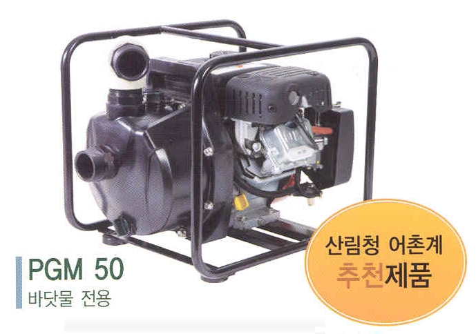 고신(일본) 양수기 PGH50V(바닷물전용) 사진1