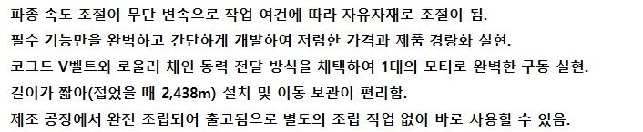 북성 동력육묘<b>파종기</b> BS5000M(인버터모터형) 사진2