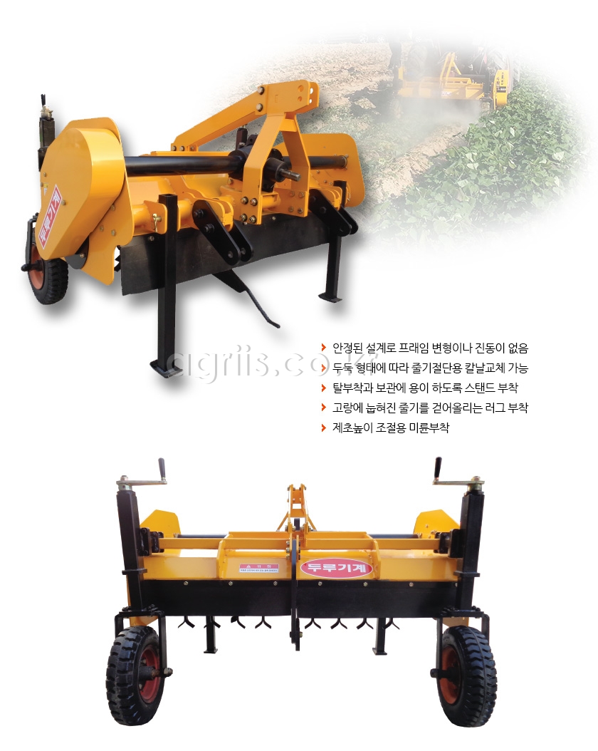 두루기계(한국) 제초기 DRCT-1500 사진2