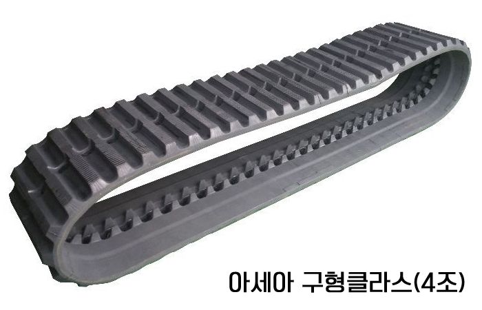  콤바인용 궤도 <b>아세아</b> 구형클라스 사진1