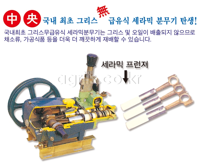 중앙 세라믹 고압<b>분무기</b> JPS-80C 사진2