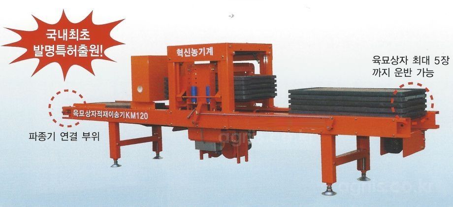 혁신 <b>육묘</b>상자공급기 BH130 사진1