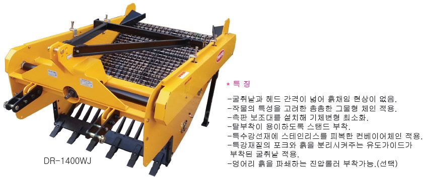 두루기계(한국) 생지황,뿌리약초류 <b>수확기</b> WJ모델 사진1