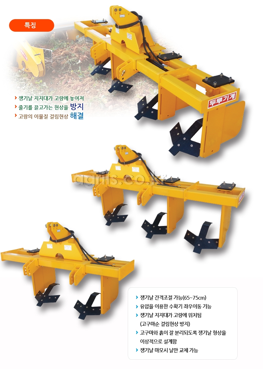 두루기계(한국) <b>쟁기</b>식 고구마수확기 SP모델 사진1