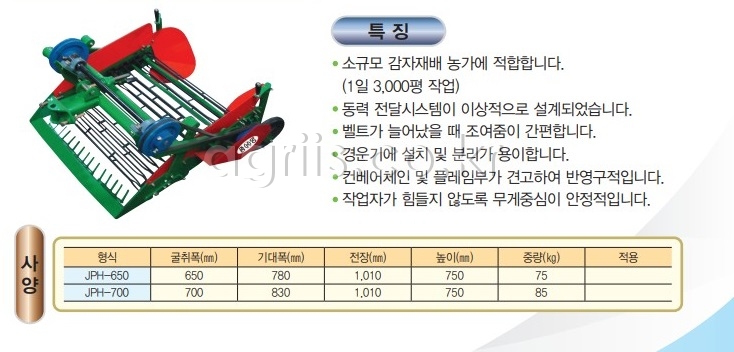  감자수확기 (<b>경운기</b>용) JPH 사진2