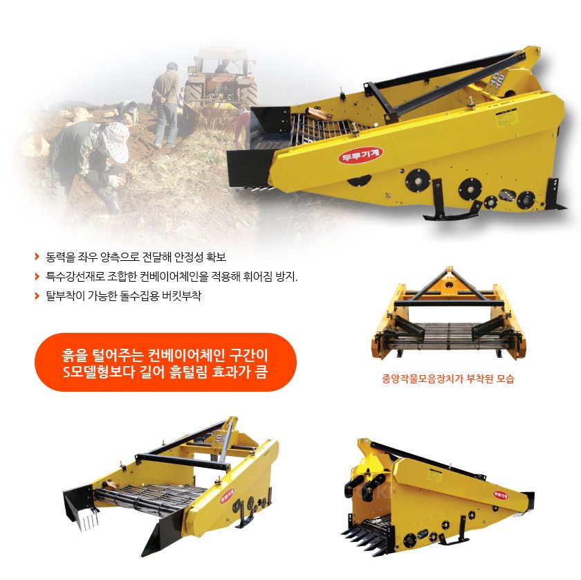 두루기계(한국) 인삼.심근성약초 수확기 SL모델 사진2