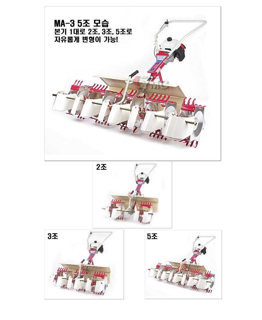 오타케(일본) 동력중경<b>제초기</b>(5조식) MA-3 사진2