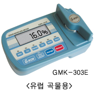 지원 유럽곡물용 수분측정기 GMK-303E