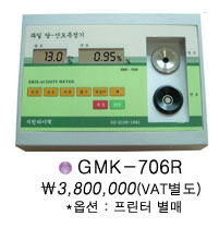 지원 당·산도 측정기 GMK-706R