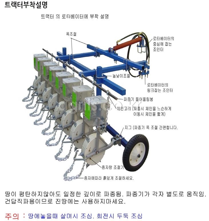 아신산업 다용도파종기 ASR-7RT(7조식:알루미늄 프레임) 사진2
