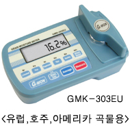 지원 유럽곡물용 수분측정기 GMK-303EU