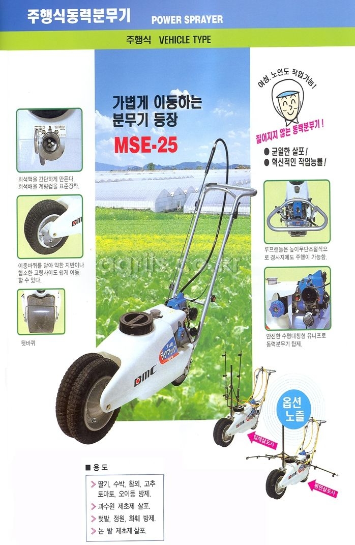 마루야마(일본) 주행식분무기 MSE25H 사진2