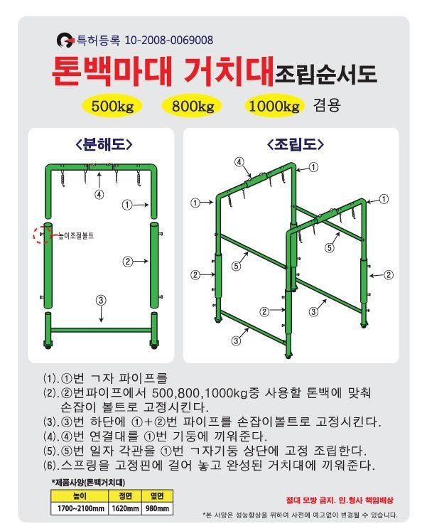 명성 톤백마대거치대 톤백마대거치대 사진5