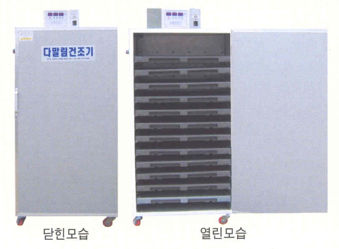 동호 고추건조기 DH-70