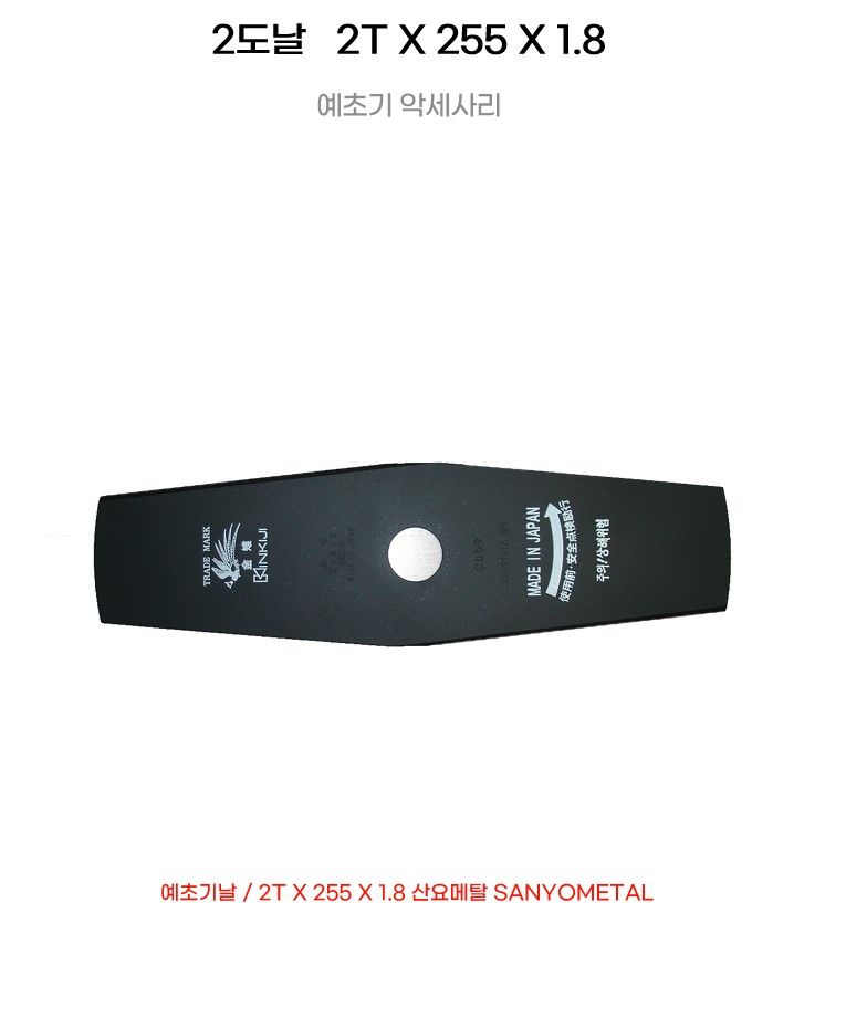 산요메탈(일본) 2도날 2T 305 사진2