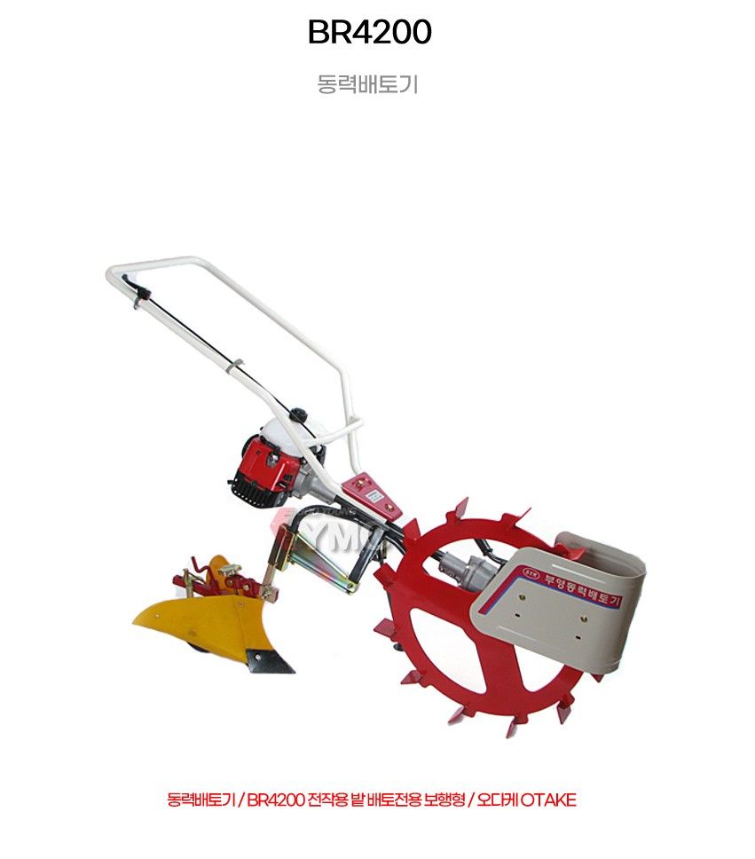 부영 동력배토기(밭전용) BR4300 사진3