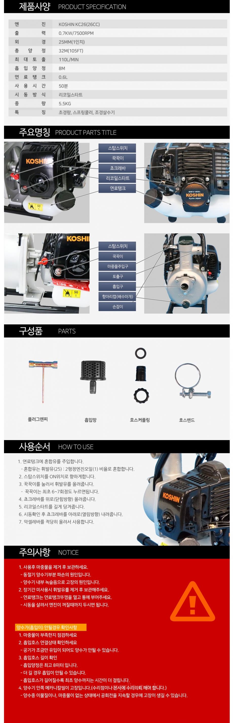 고신(일본) 양수기 SEV-25L 사진6