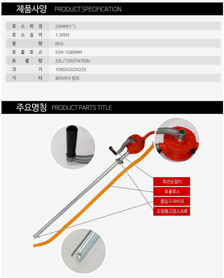  오일펌프 SB 25 사진2