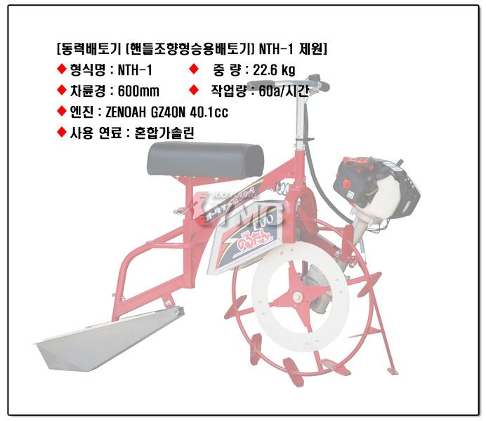 booyoung 승용동력배토기 NTH-1 사진2