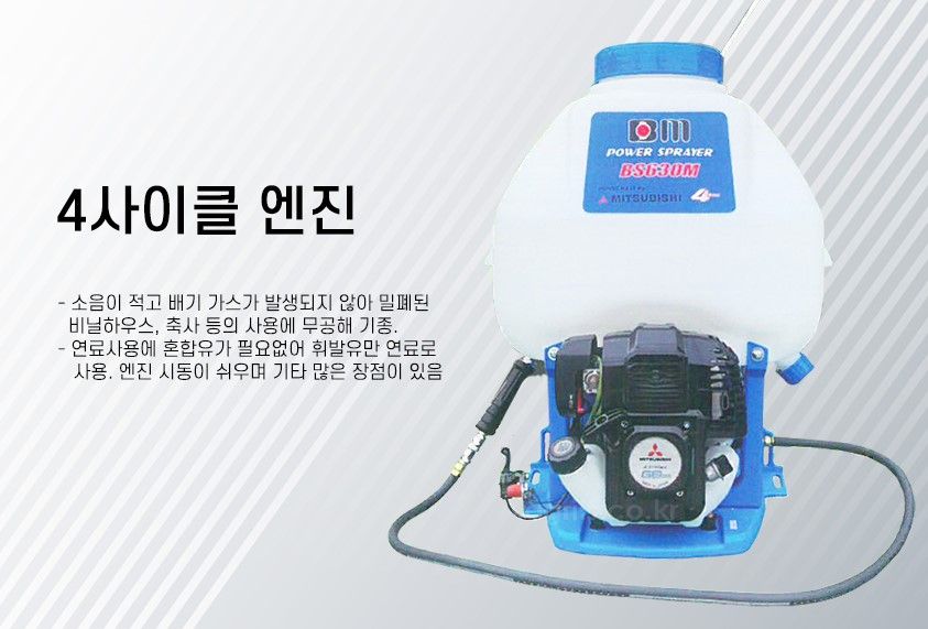 미쯔비시엔진(일본)+북성 엔진분무기 BS630M 사진3