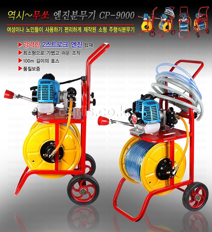 MUSSO 주행식분무기 CP9000 사진2