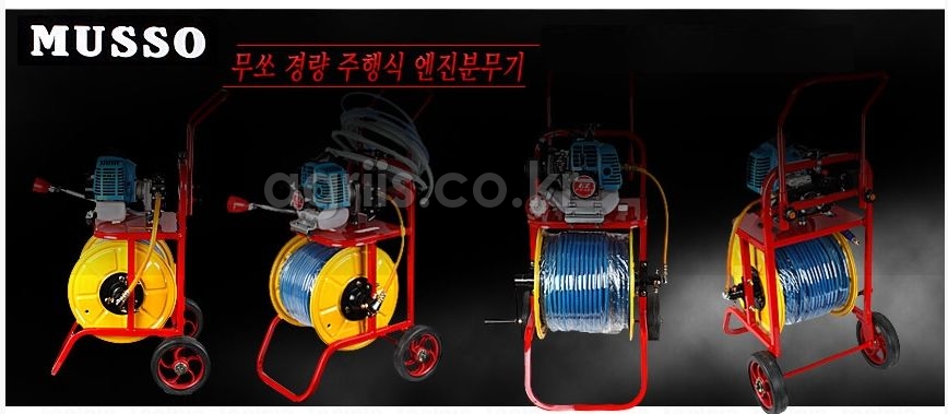 MUSSO 주행식분무기 CP9000 사진5