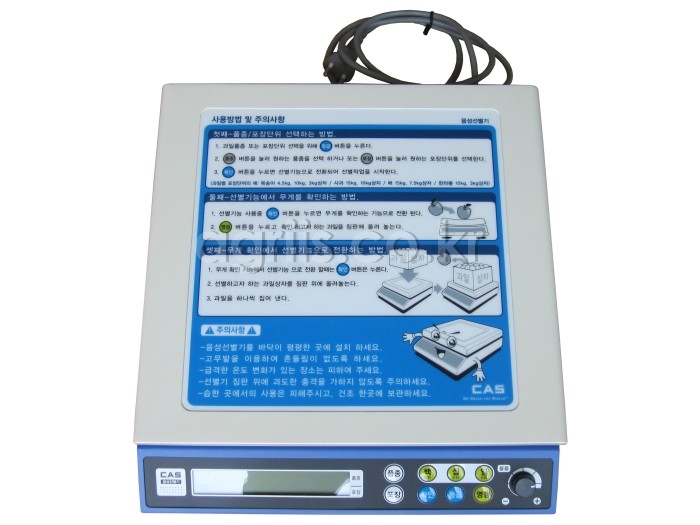 CAS(카스) 음성전자선별기 음성전자선별기 사진2