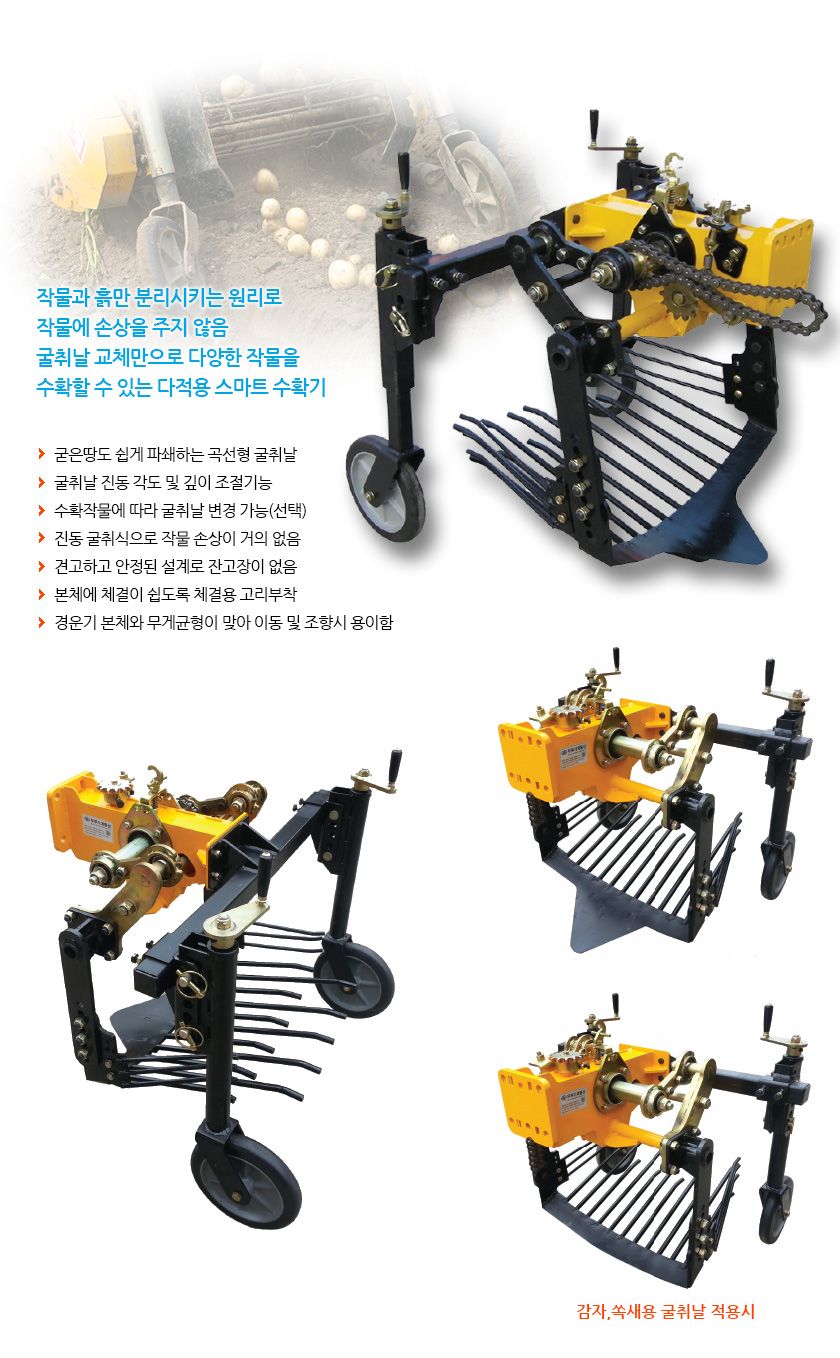 두루기계(한국) 고구마,감자,쑥새,야콘 수확기(경운기용) DRK모델 사진2