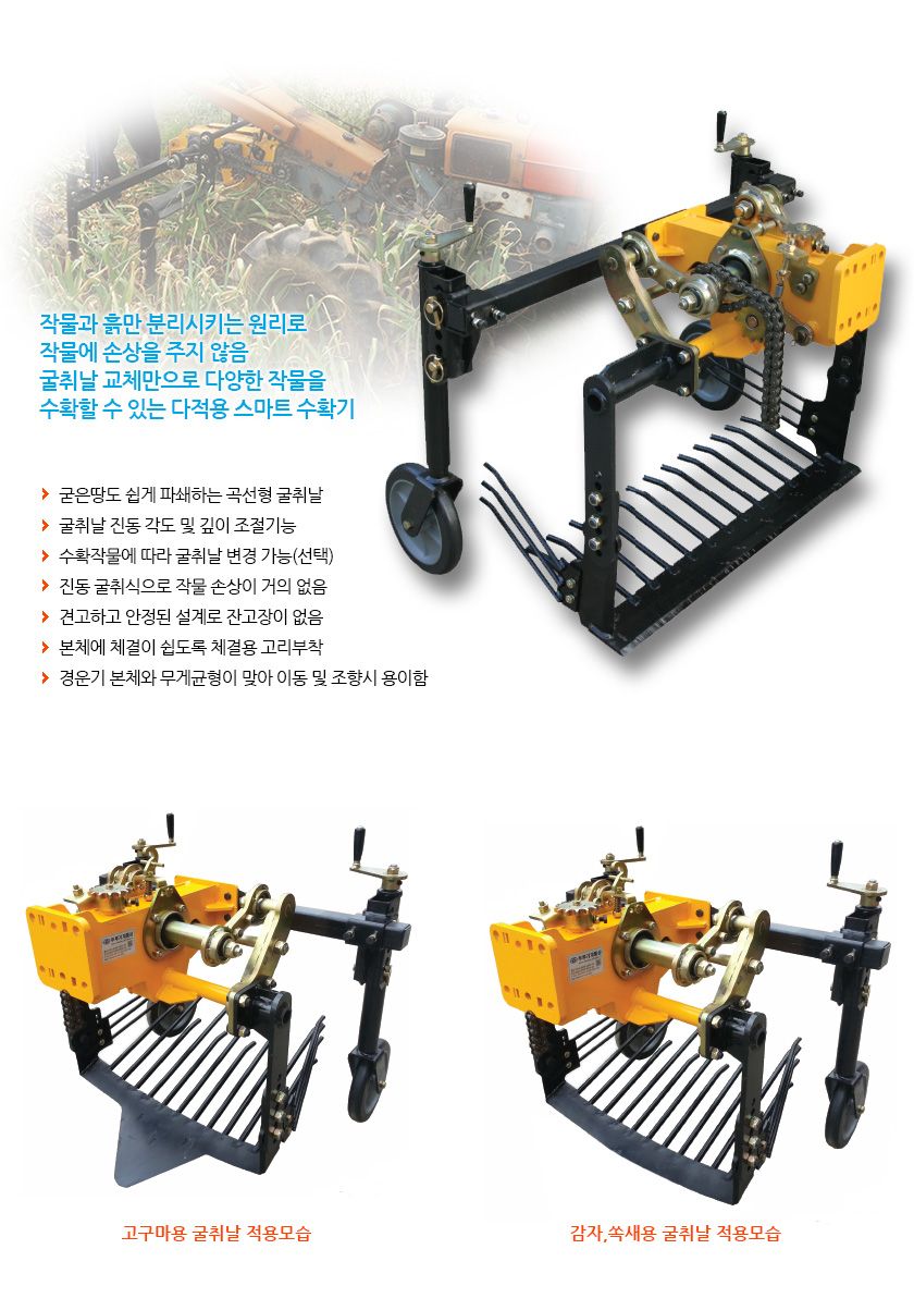 두루기계(한국) 마늘.땅콩.생강수확기(경운기용) DRG모델 사진2