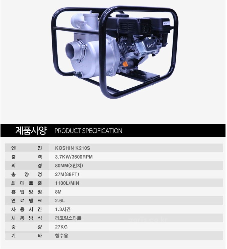 고신(일본) 양수기 SEV-80E(3인치) 사진3
