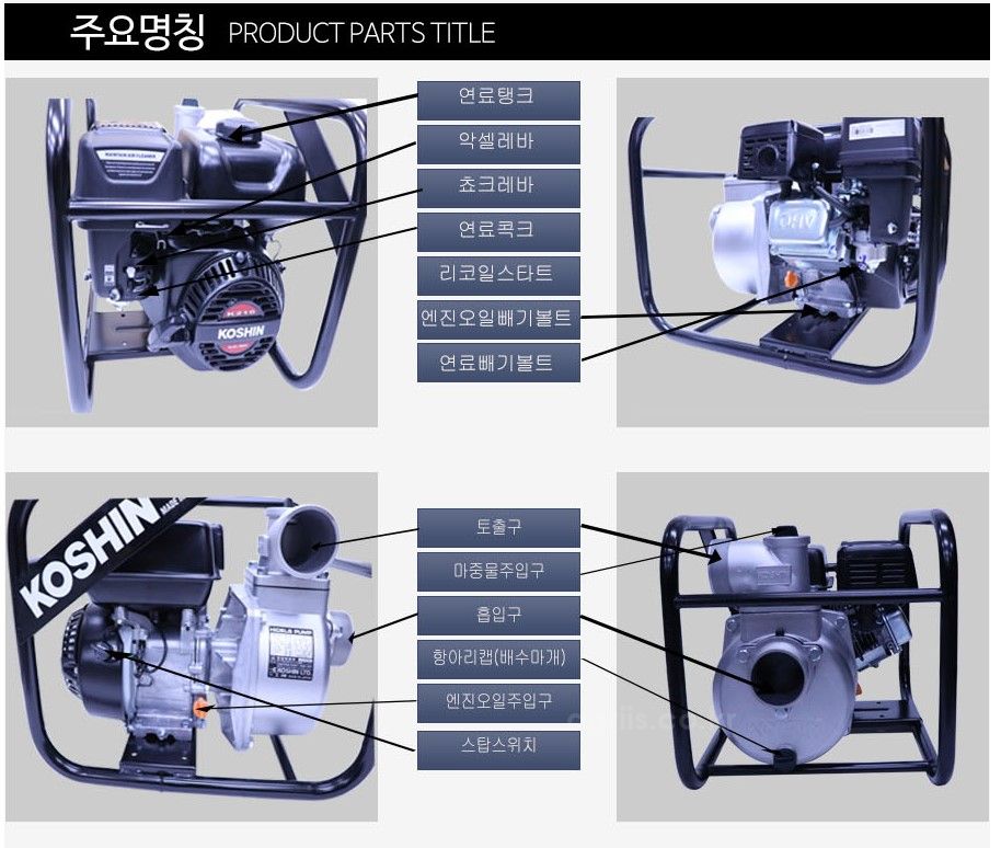 고신(일본) 양수기 SEV-80E(3인치) 사진4