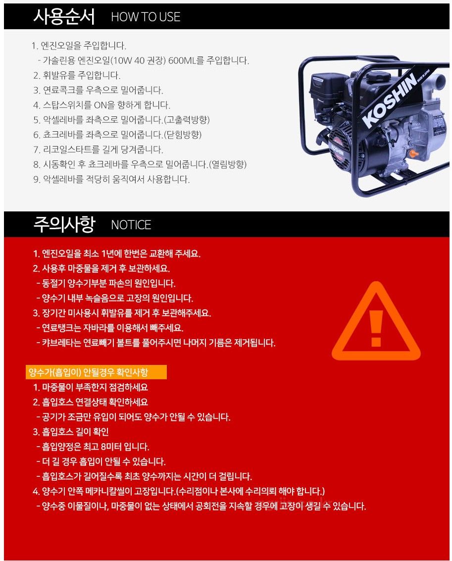 고신(일본) 양수기 SEV-80E(3인치) 사진5