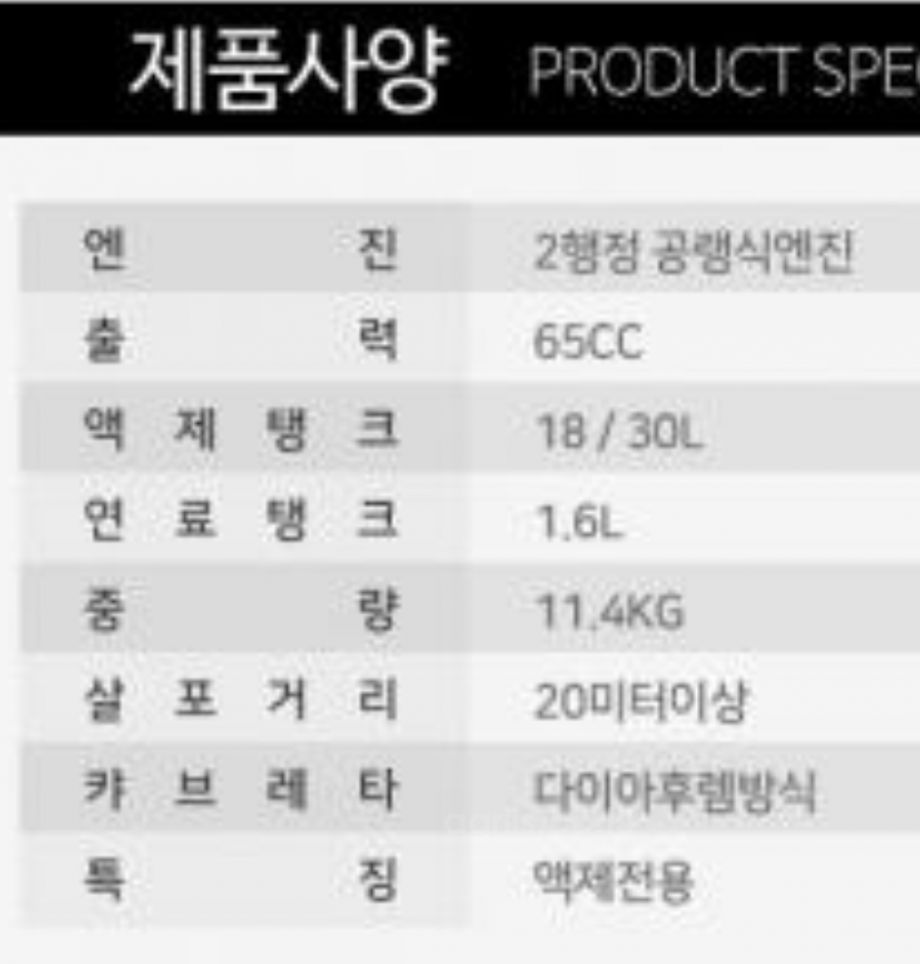 KASEI 물약전용살포기 SM8500DX 사진2