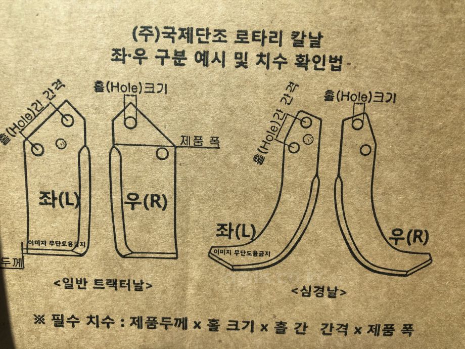 국제단조(한국) 로타리날(1박스 20개) Y173GS (70 X 51.5mm) 사진6