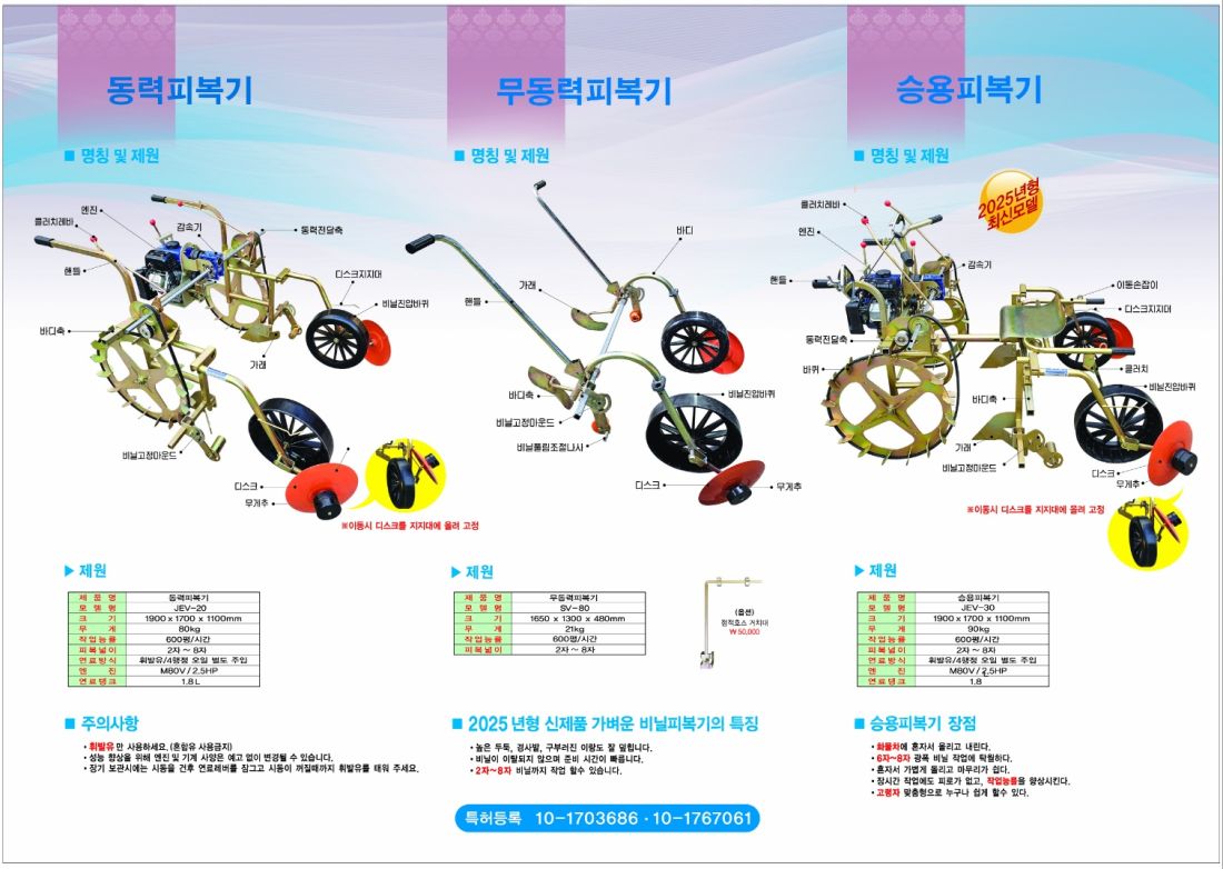 진성공업 자주형비닐피복기 엔진식 사진8