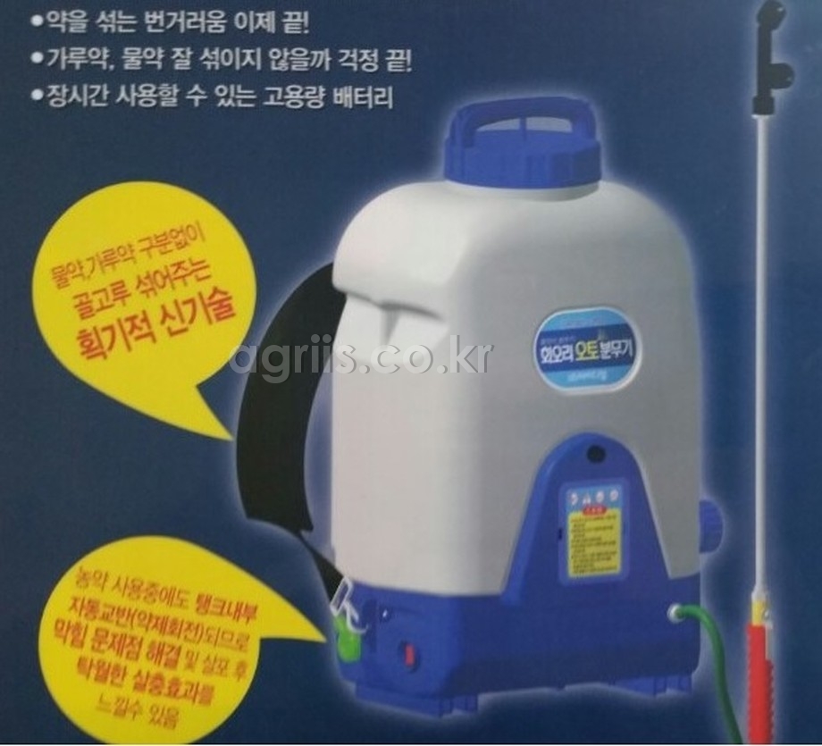 buro 충전식분무기 IDR007-20LI