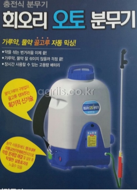 buro 충전식분무기 IDR007-20LI 사진2