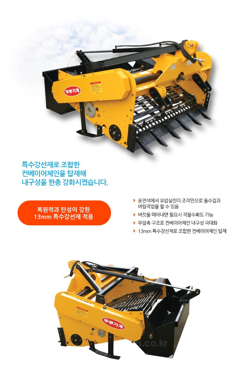 두루기계(한국) 돌수집기 T모델 사진2