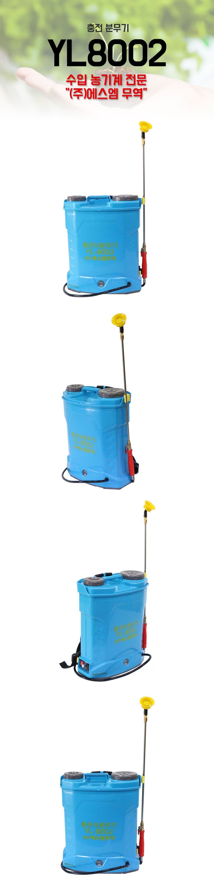 카세이 충전식분무기 YL 8002 사진2