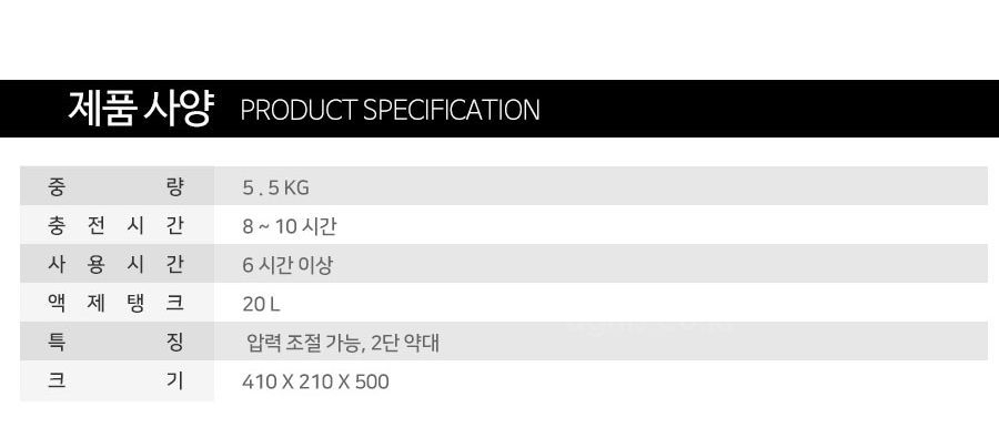 카세이 충전식분무기 YL 8002 사진3