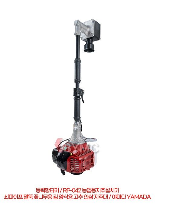 로빈(일본) 지주목설치기(항타기) RP-042MS, RP-042ML, RP-042LS 사진5