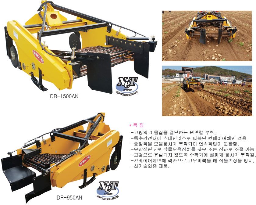 두루기계(한국) 감자수확기 AN모델 사진2
