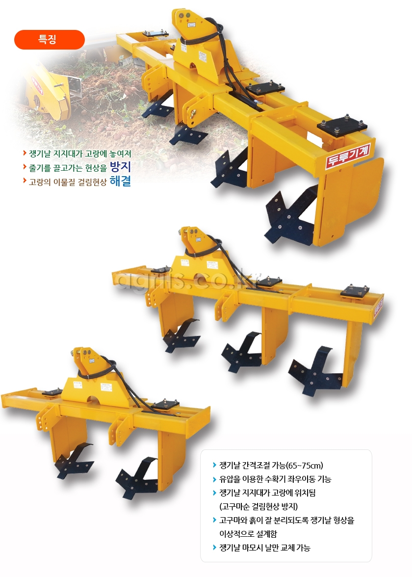 두루기계(한국) 쟁기식 고구마수확기 SP모델