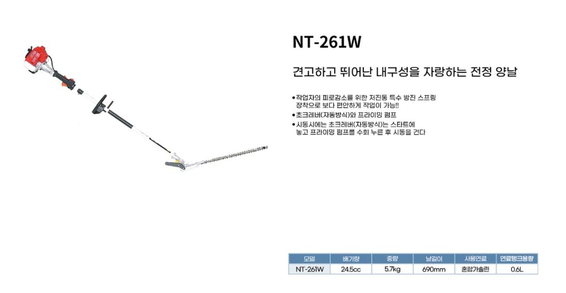 NIKKARL(일본) 동력전정기 LTA35L1500 사진2