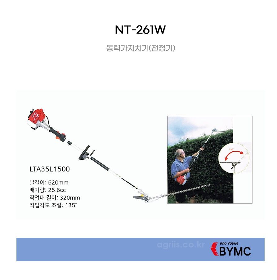 NIKKARL(일본) 동력전정기 LTA35L1500 사진3