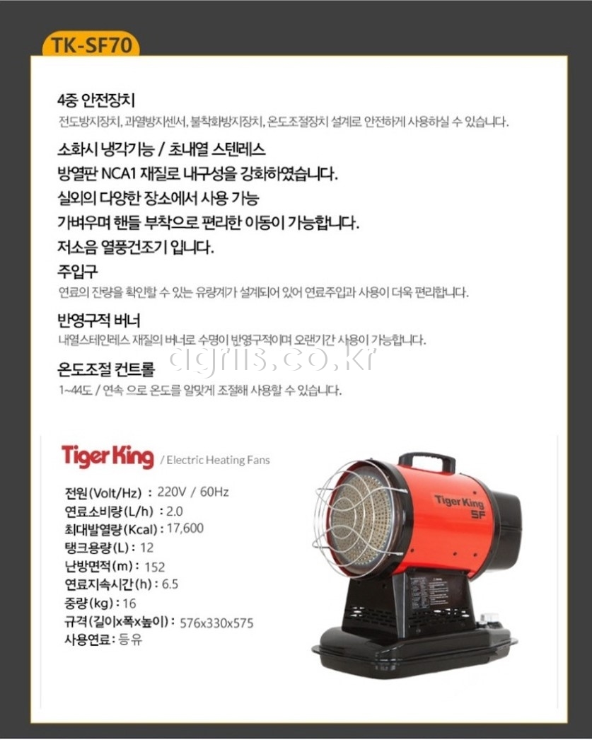  해바리기형 열풍기 TK-SF70 사진3