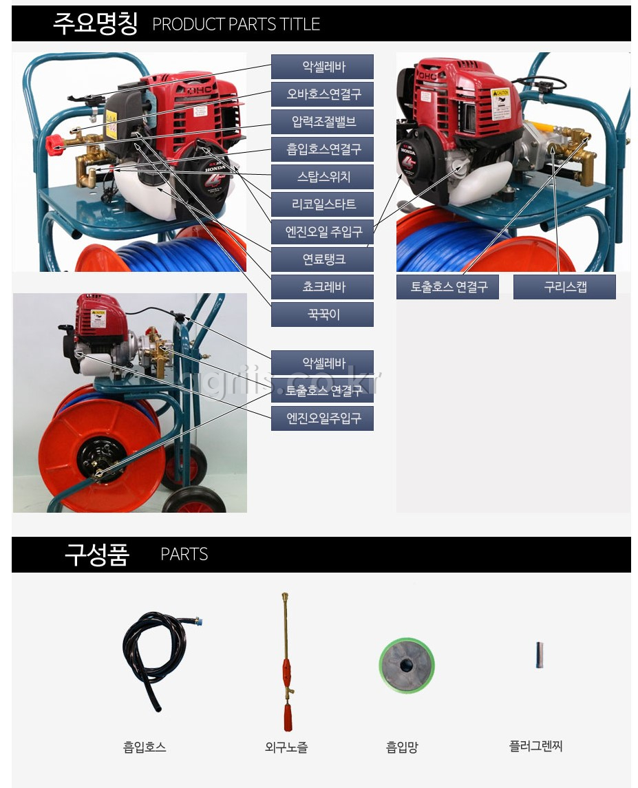 FST 주행식 엔진분무기 SM5735(50M) 사진5