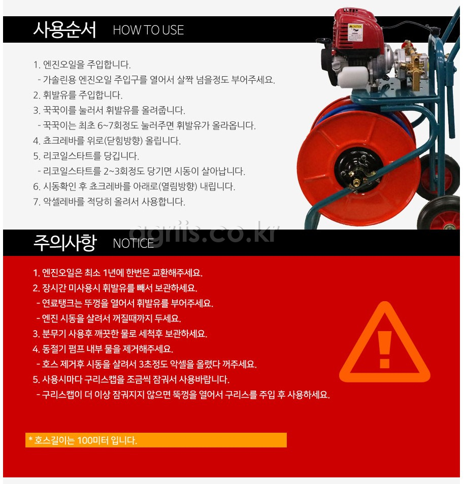 FST 주행식 엔진분무기 SM5735(50M) 사진6